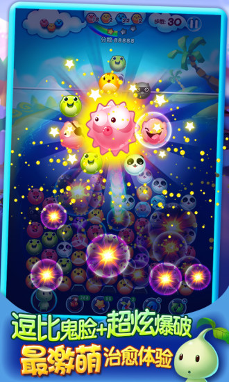 俄羅斯泡泡 v1.00.006 安卓版 2