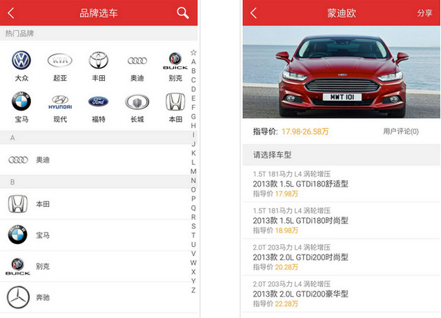 叭叭買車 v2.0 安卓版 0