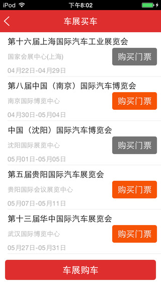 叭叭買車iPhone版 v1.0 蘋果手機版 0