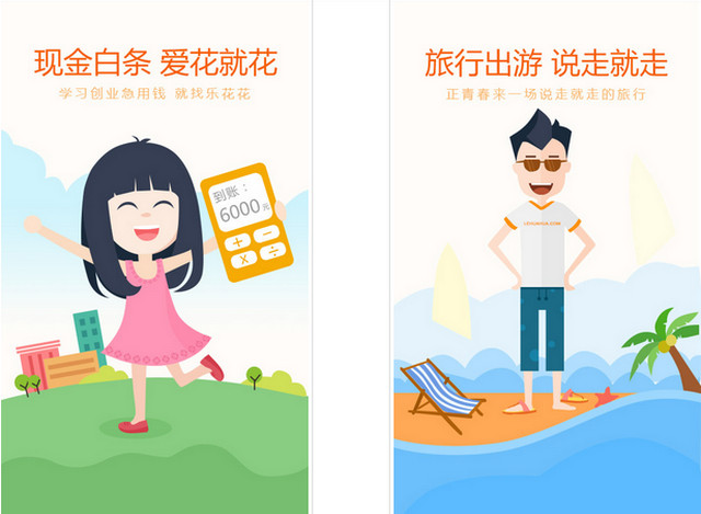 樂花花 v3.6.2  安卓版 0