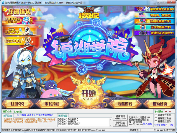 洛克精靈戰(zhàn)記Xk輔助 v1.23 官網(wǎng)最新版 0