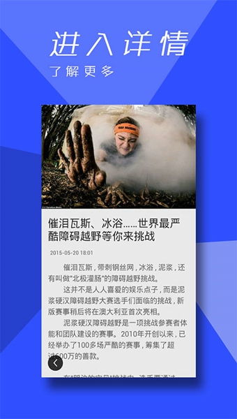 鎖屏新聞 v1.5.0 安卓版 0