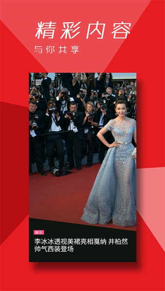 鎖屏新聞 v1.5.0 安卓版 1