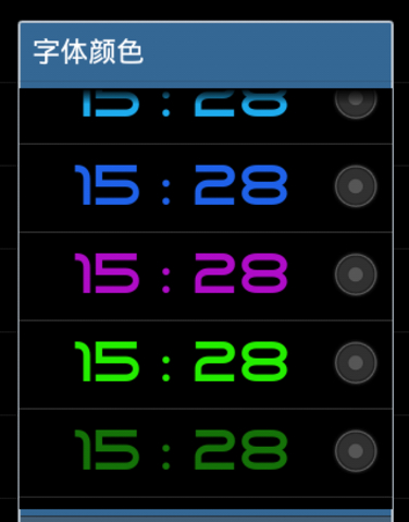 手機(jī)全屏?xí)r鐘 v3.4.23.1 安卓版 0