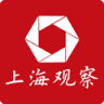 上海觀察(新聞閱讀)