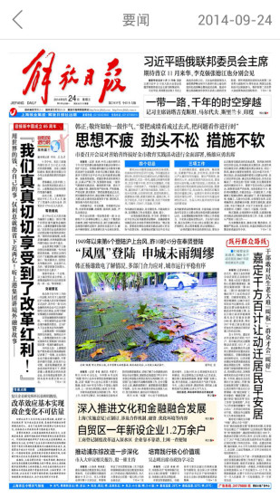 上海觀察(新聞閱讀) v4.0.3 安卓版 2