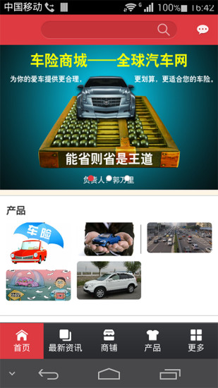 廣西車險(xiǎn) v1.0.6 安卓版 0
