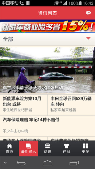 廣西車險(xiǎn) v1.0.6 安卓版 1