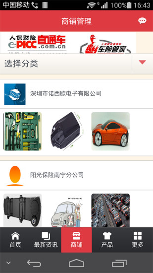 廣西車險(xiǎn) v1.0.6 安卓版 2