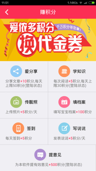 愛儂多(母嬰購物平臺) v2.1.2 安卓版 0