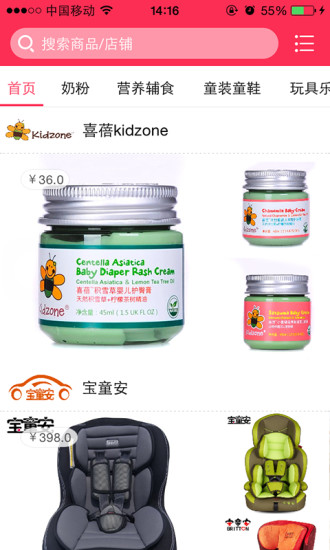 愛儂多(母嬰購物平臺) v2.1.2 安卓版 2