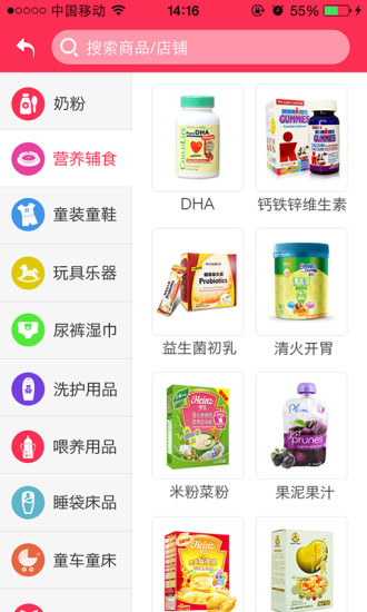 愛儂多(母嬰購物平臺) v2.1.2 安卓版 1