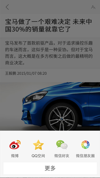 界面新聞iphone版 v9.1.0 蘋果手機(jī)版 1