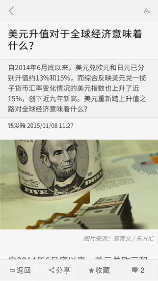 界面新聞iphone版 v9.1.0 蘋果手機(jī)版 2