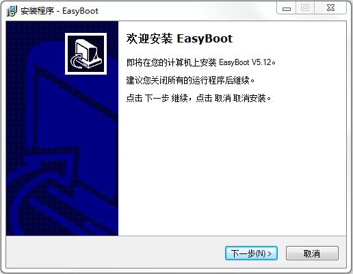 ezboot中文修改版 v5.12 中文版_附注冊(cè)碼 0
