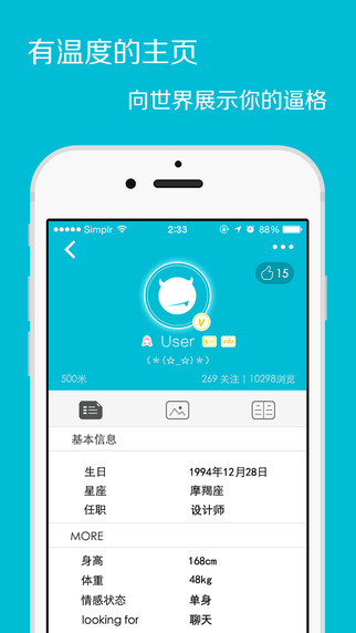 Simplr(大學生社交神器)iphone版 v1.0.1 蘋果手機版 1