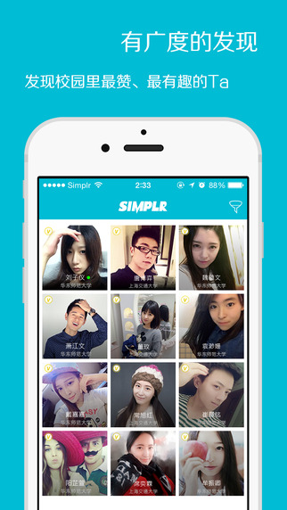 Simplr(大學生社交神器)iphone版 v1.0.1 蘋果手機版 2