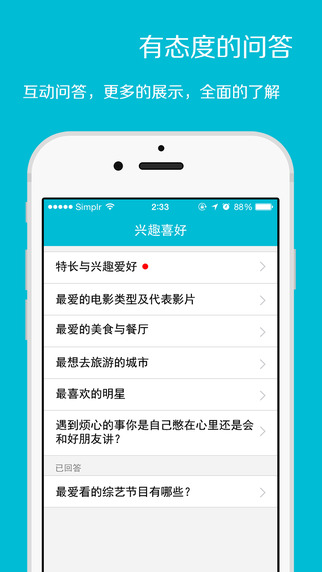 Simplr(大學生社交神器)iphone版 v1.0.1 蘋果手機版 0
