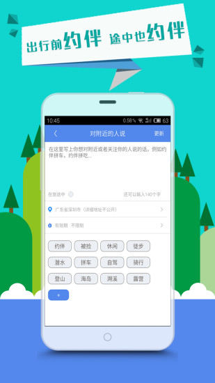 途聚(Tugether) v2.0.1 安卓版0