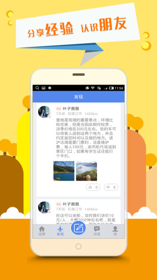 途聚(Tugether) v2.0.1 安卓版1