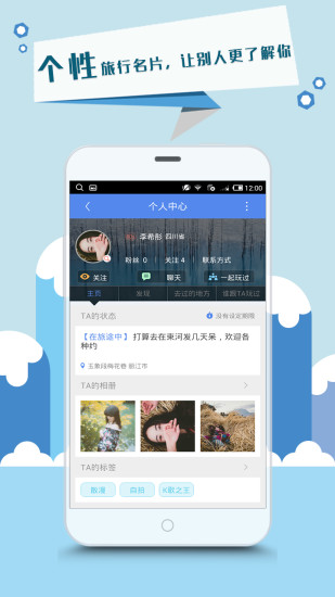 途聚(Tugether) v2.0.1 安卓版2