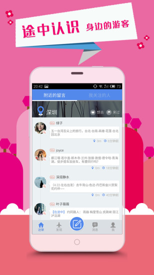 途聚(Tugether) v2.0.1 安卓版3