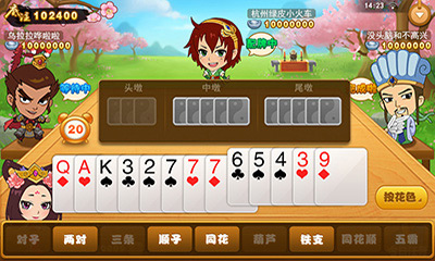 同城游十三水 v4.0.20140923 安卓版 2