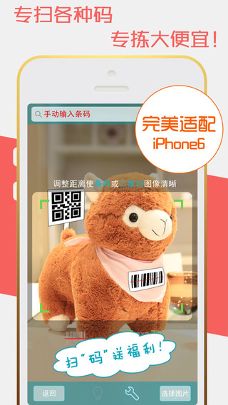 掃一掃(二維碼條形碼)iphone版 v5.12.0 蘋果手機版 0
