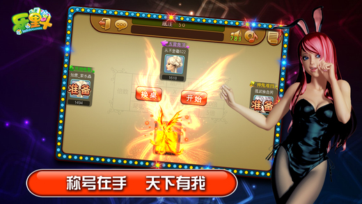 樂(lè)里斗十三水 v3.1.0 安卓版 1