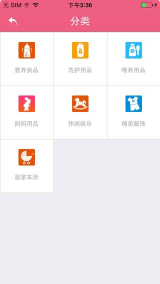 愛儂多iPhone版 v1.0.1 蘋果手機版 1