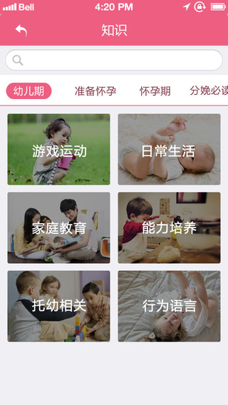 愛儂多iPhone版 v1.0.1 蘋果手機版 3