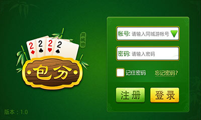 同城游包分 v3.0.20161210 安卓版_苏州包分3