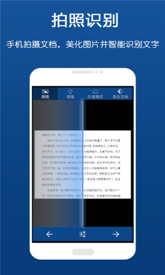云脈文檔識別 v4.0.140701_150630 安卓版 0