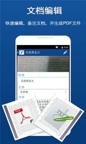 云脈文檔識別 v4.0.140701_150630 安卓版 1