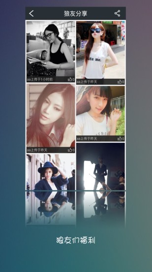 悄悄拍美女 v1.1.6 安卓版 2