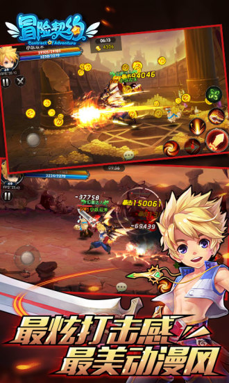 冒險(xiǎn)契約bt變態(tài)版 v2.6.0 安卓版 0