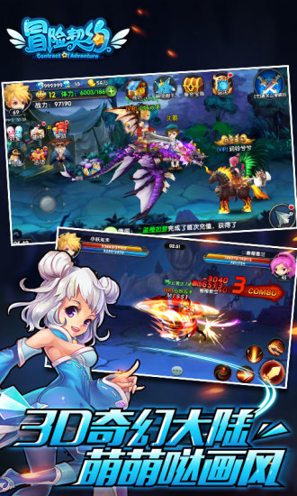 冒險(xiǎn)契約bt變態(tài)版 v2.6.0 安卓版 1