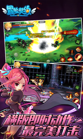 冒險(xiǎn)契約bt版