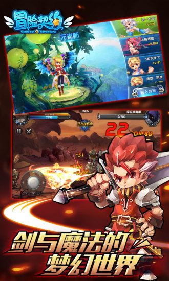 冒險(xiǎn)契約bt變態(tài)版 v2.6.0 安卓版 3