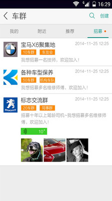 golo汽修大師 v7.3.4 安卓版 2