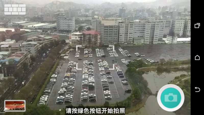 全景神器(手機(jī)拍照) v1.2.33 安卓版 0