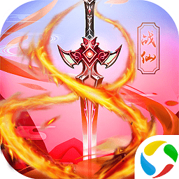 戰(zhàn)仙傳bt福利版