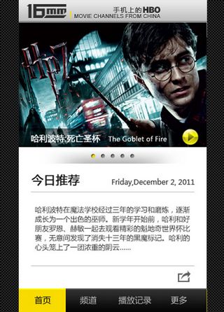 16MM電影頻道 v1.4.2 安卓版 3