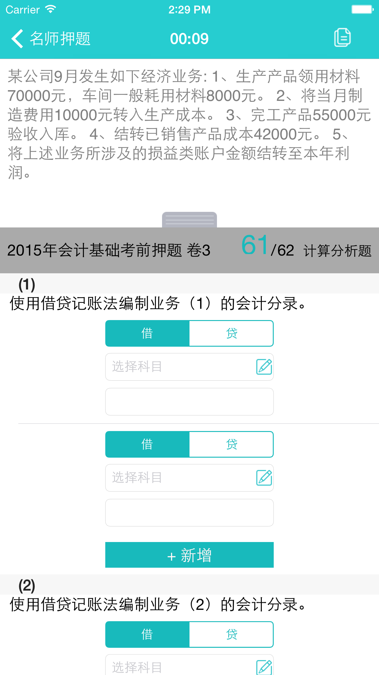 369考證神器app 369考證神器手機版