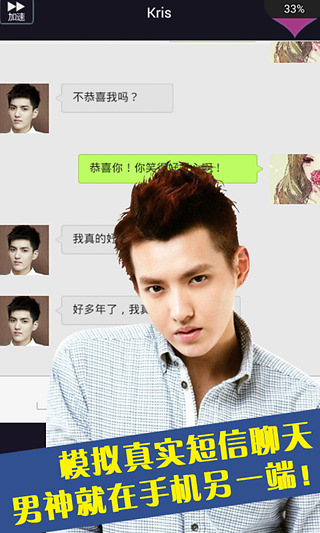 我的明星男友內(nèi)購 v1.5.0 安卓無限鉆石版 2