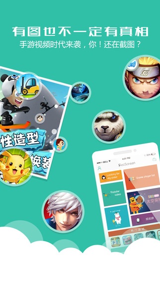 游視秀iphone版 v2.1.18 蘋果手機(jī)版 3