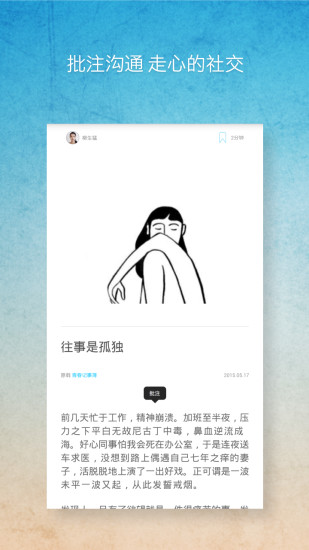 脈沖書志iphone版 v1.1 蘋果手機(jī)版 2