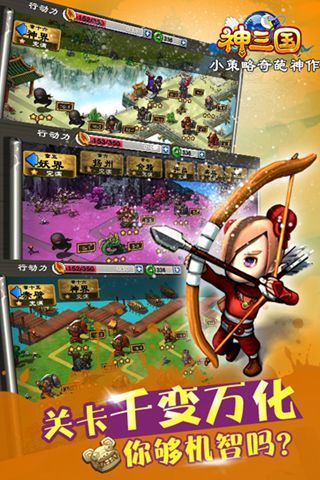 神三國(guó) v1.3.168828 安卓版 0