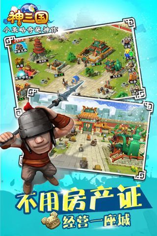 神三國(guó) v1.3.168828 安卓版 2