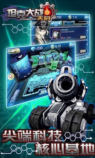 坦克大戰(zhàn)天啟 v1.0 安卓版 3